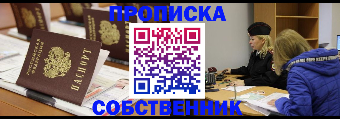 временная регистрация адрес в Чечне