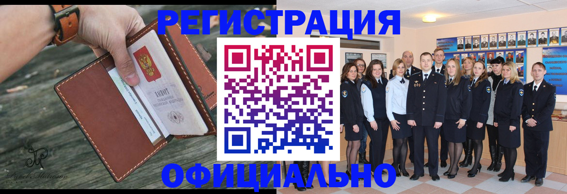 прописка ребенка в Чечне
