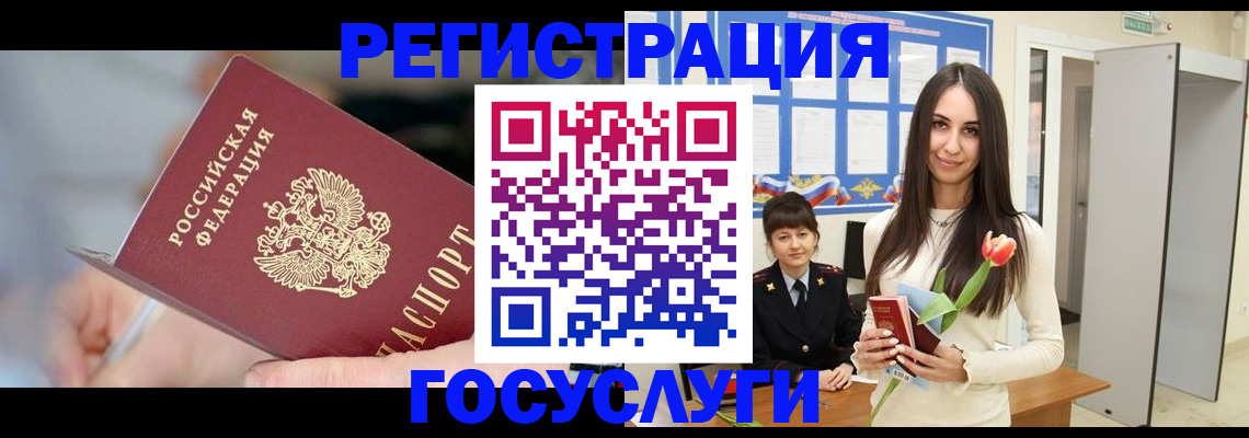 временная регистрация недорого в Чечне
