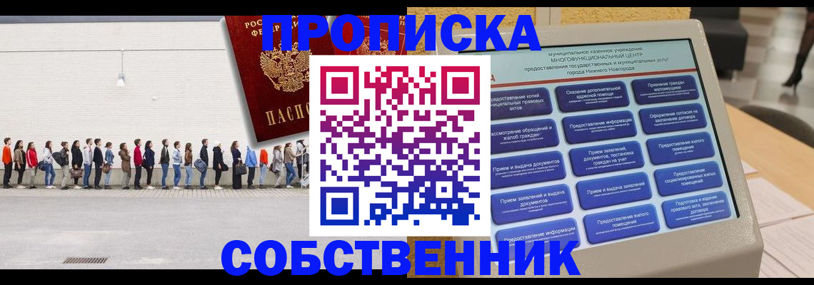прописка иностранных граждан в Чечне